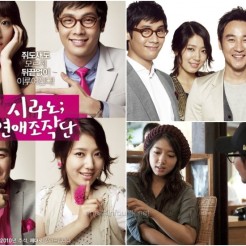 Sinopsis Film Korea, Cyrano Agency (2010)