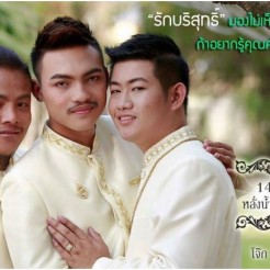 Foto Pernikahan Tiga Lelaki Gay Gegerkan Media Sosial 3